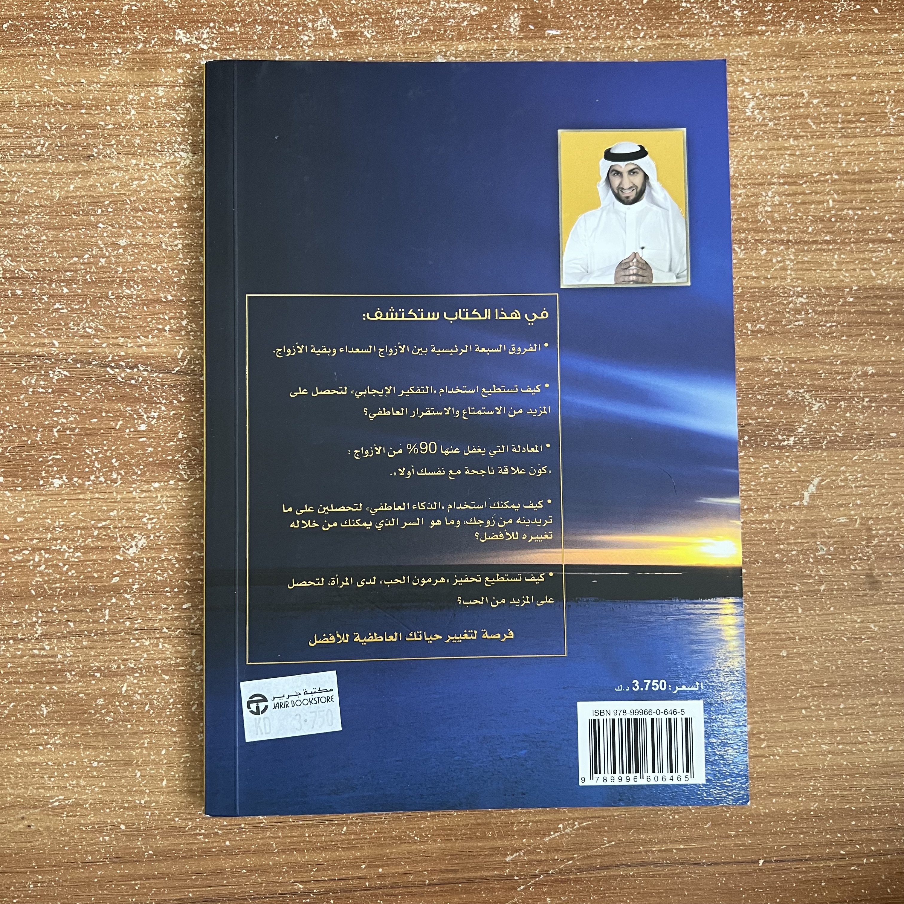 الزواج الذكي