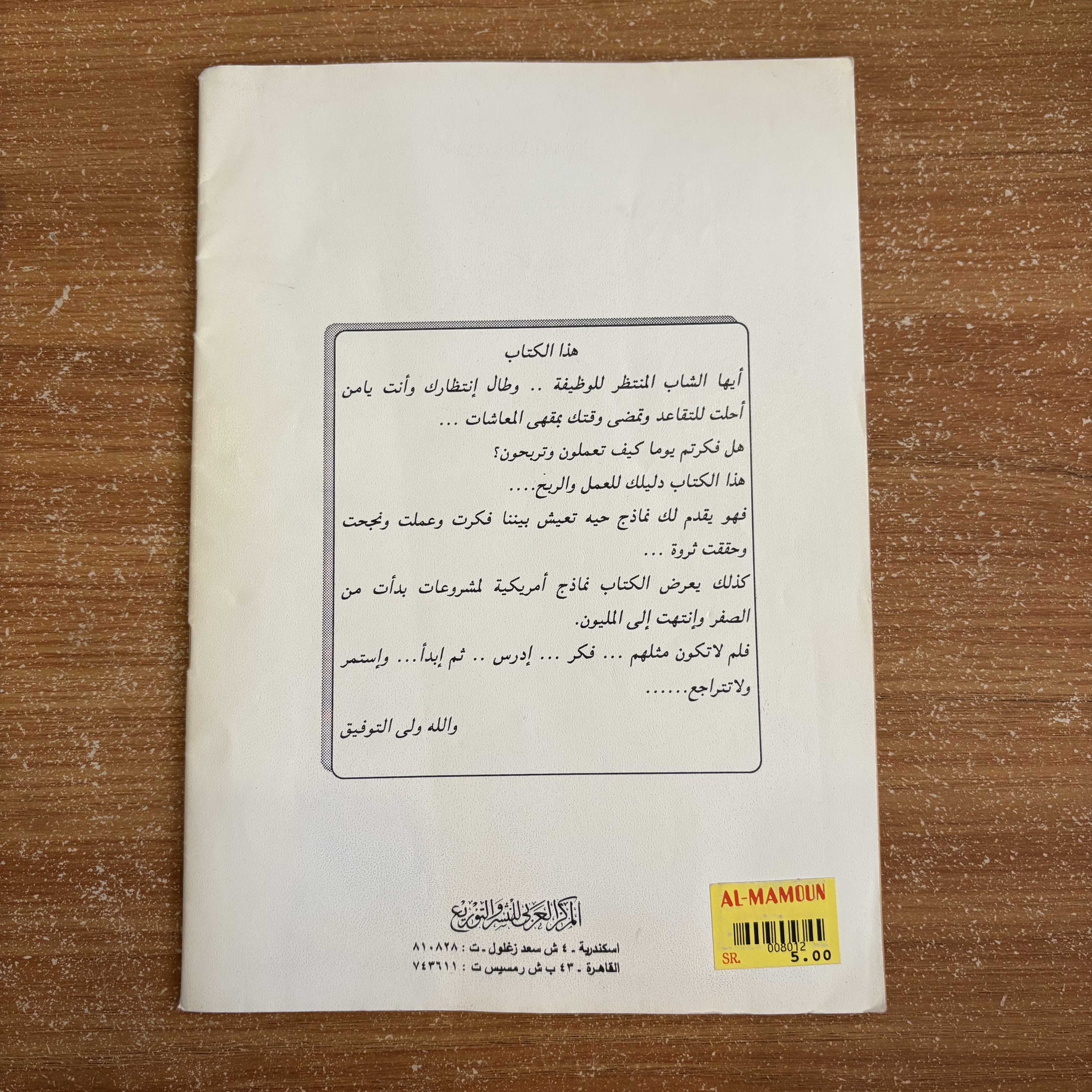 كيف تصنع ثروة من الصفر