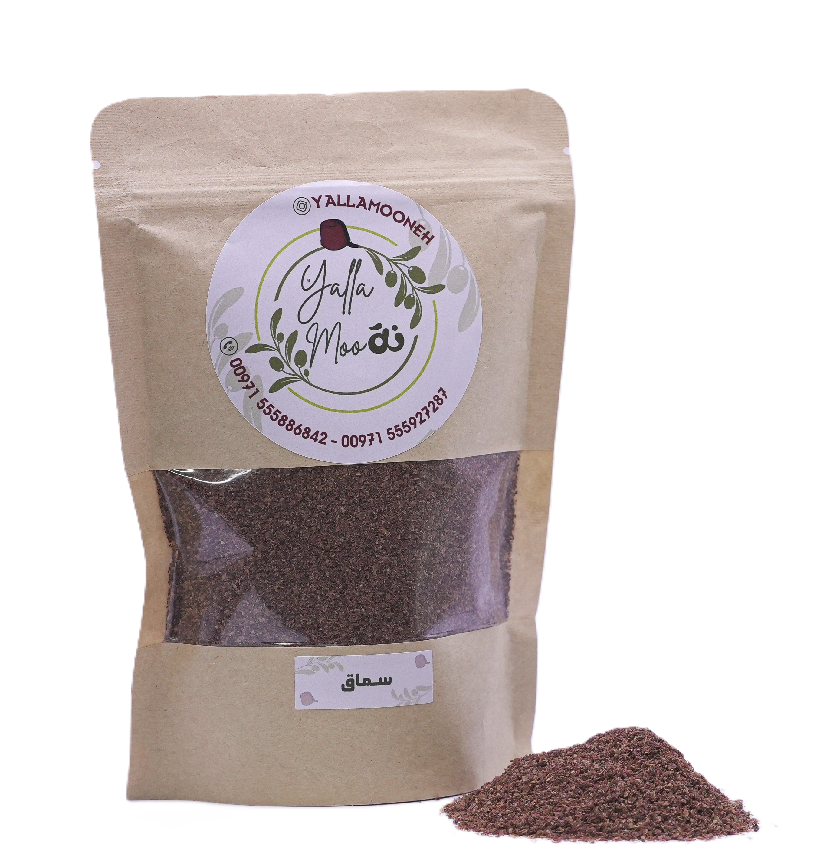 Sumac | 250g 