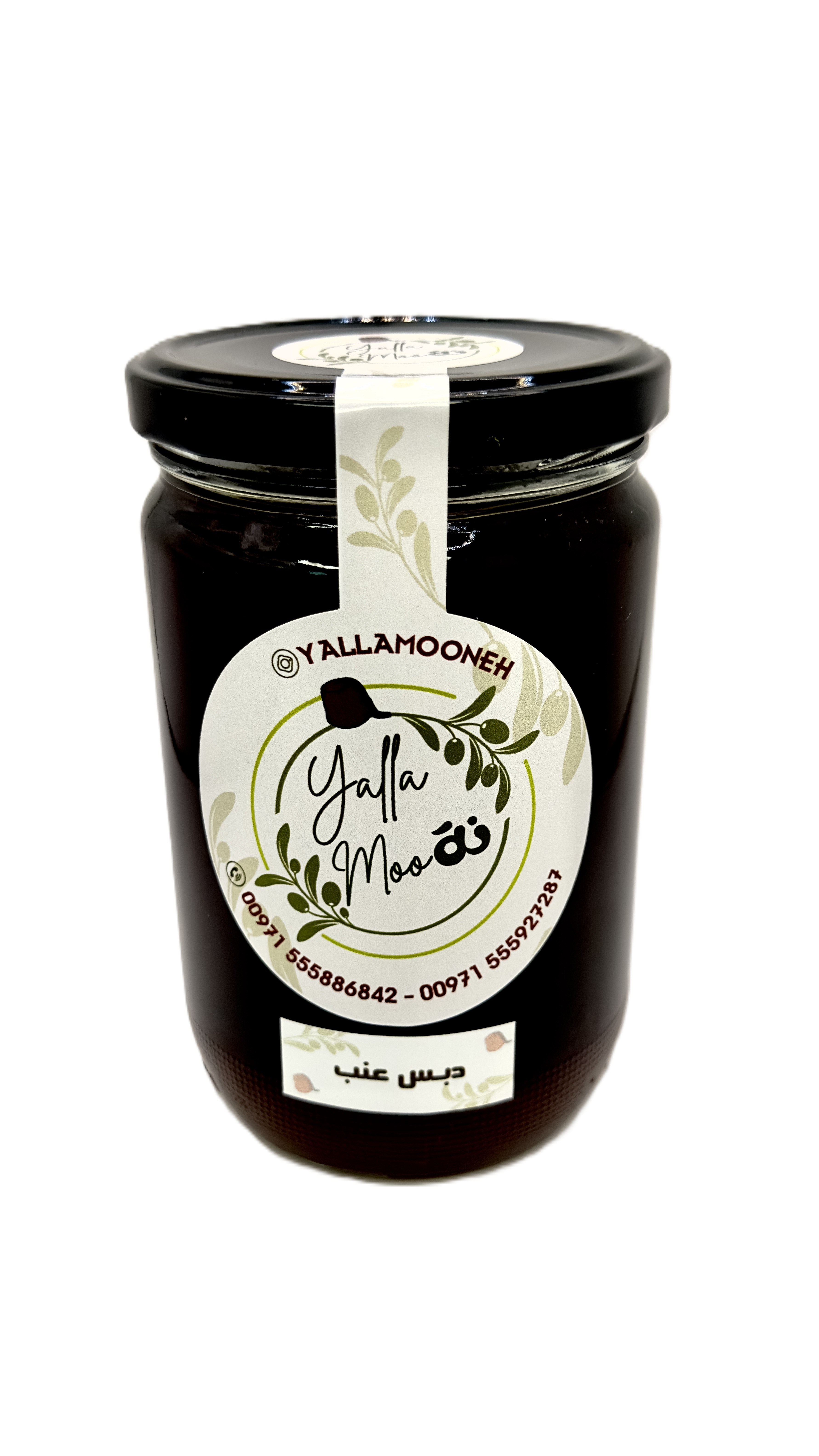 Sweet Grape Molasses |900g