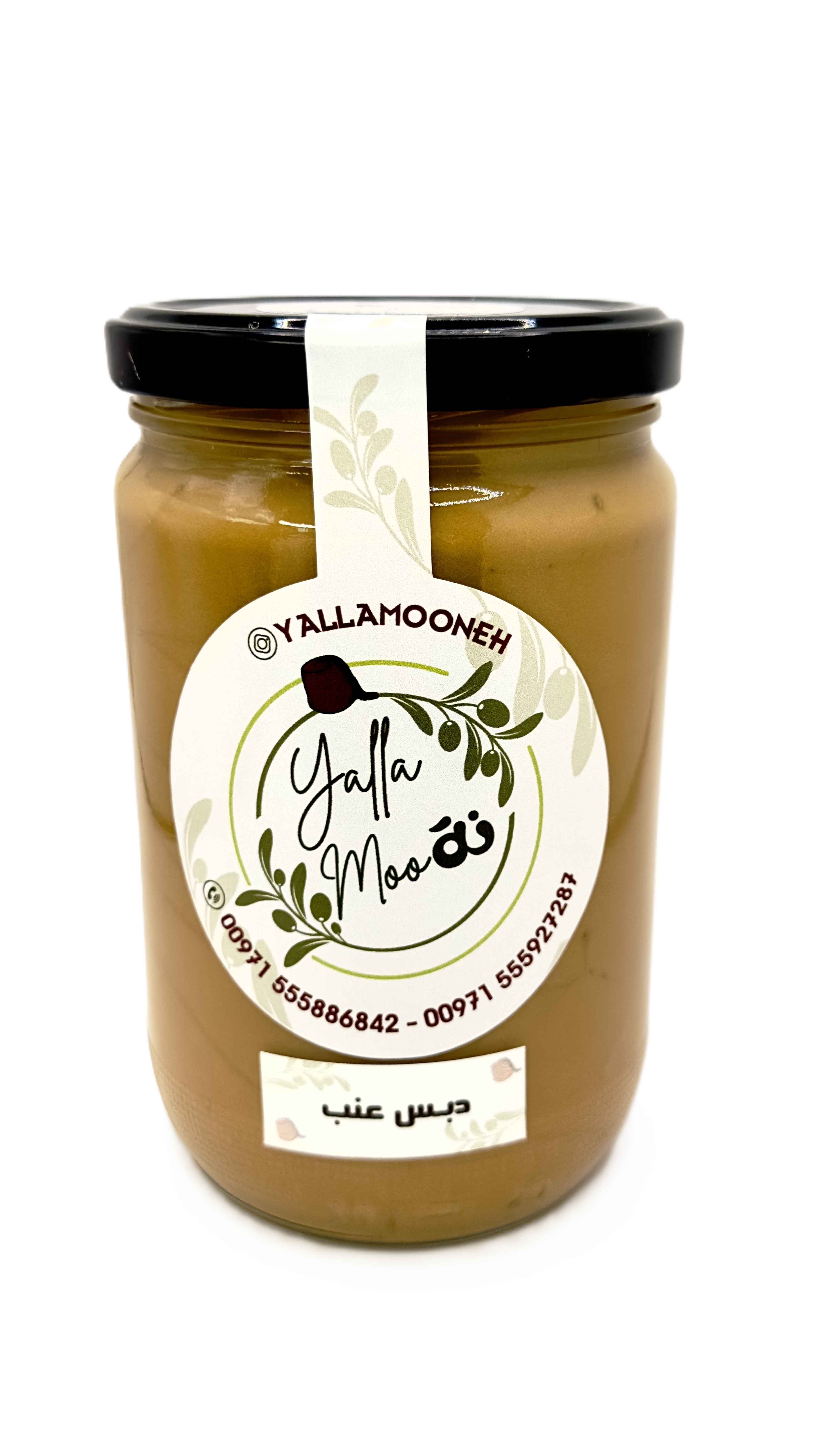  Grape Molasses | 900g