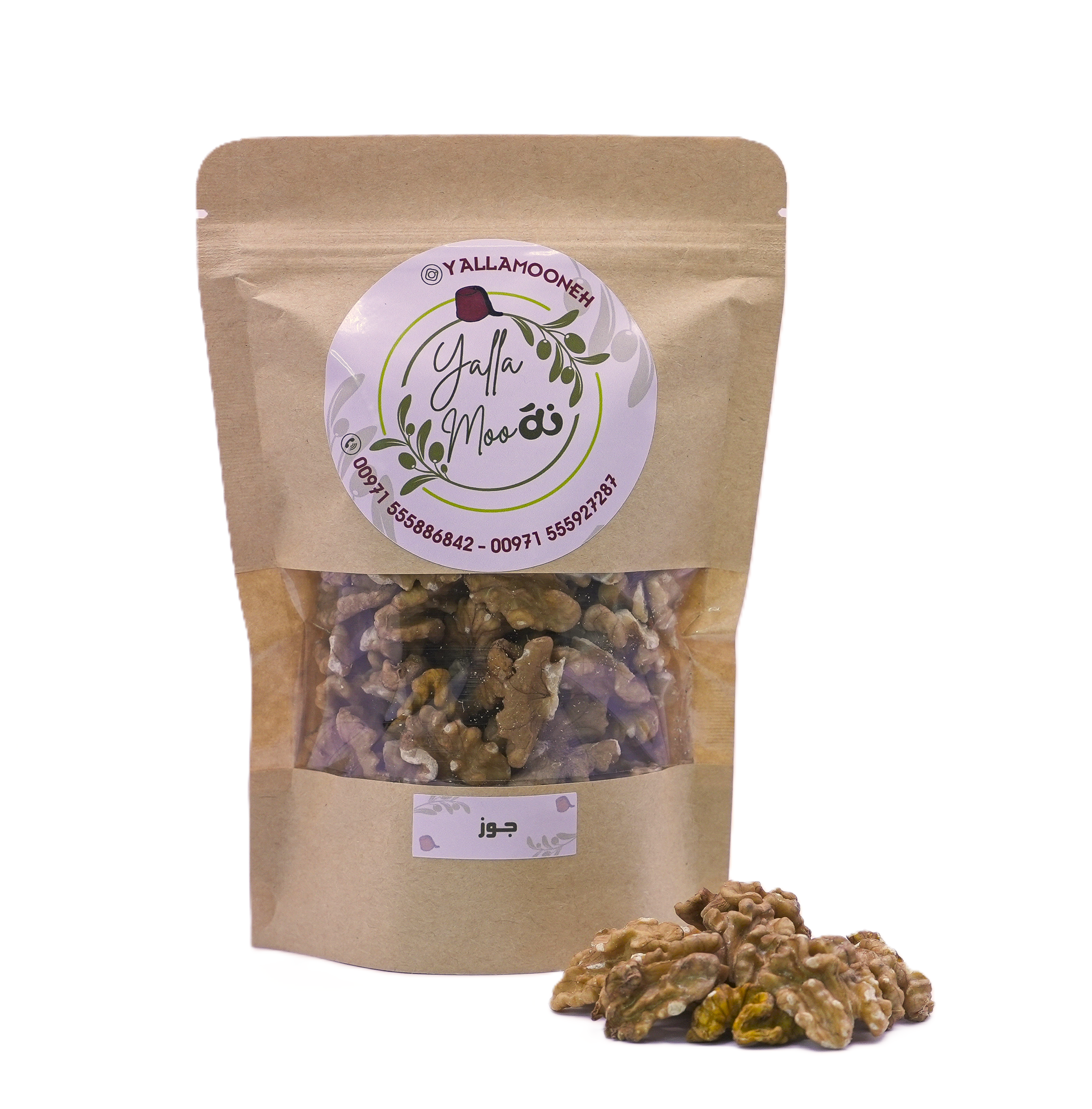 walnuts | 250g 