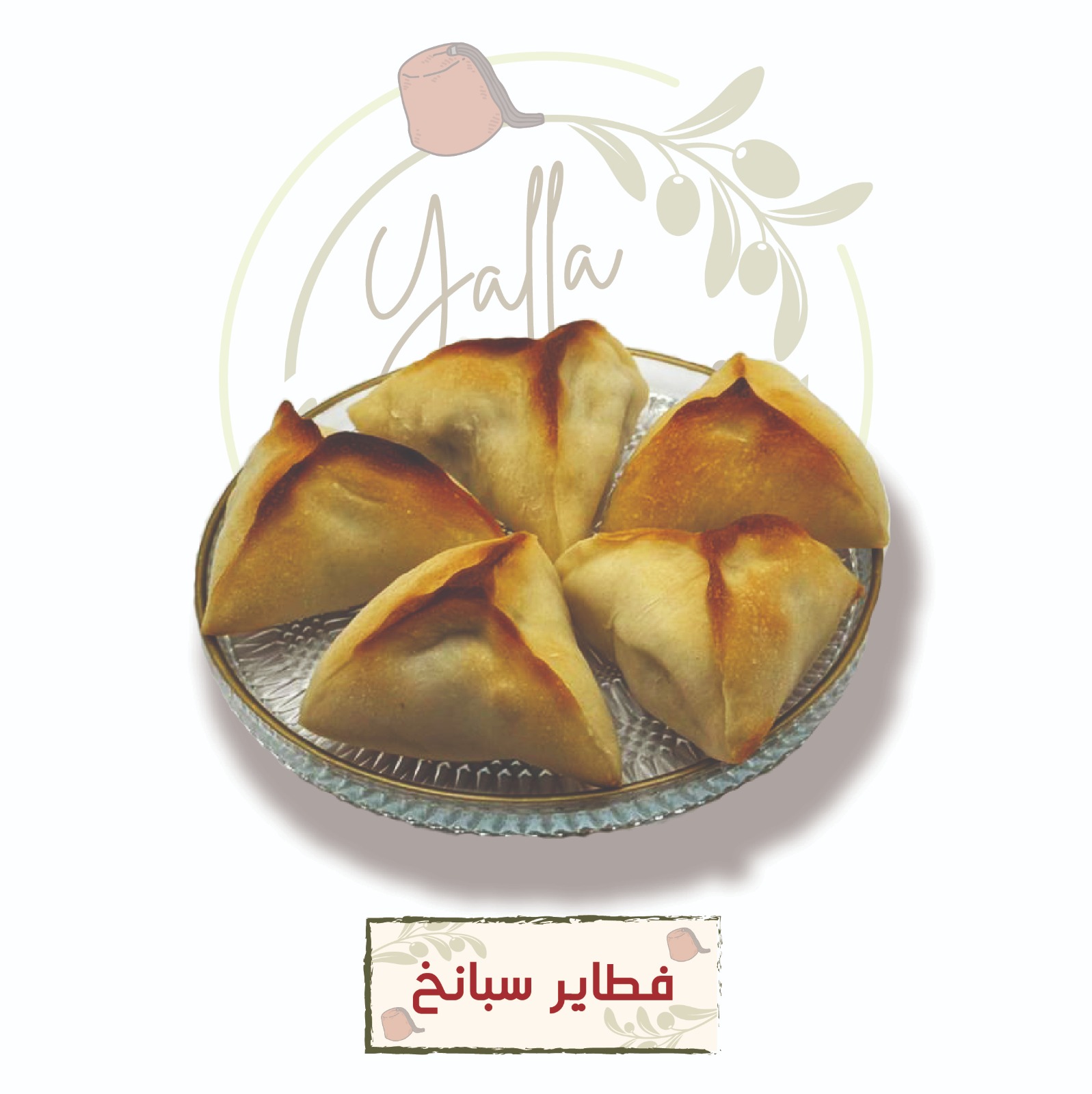 Frozen Spinach Fatayer | 25 Pieces |