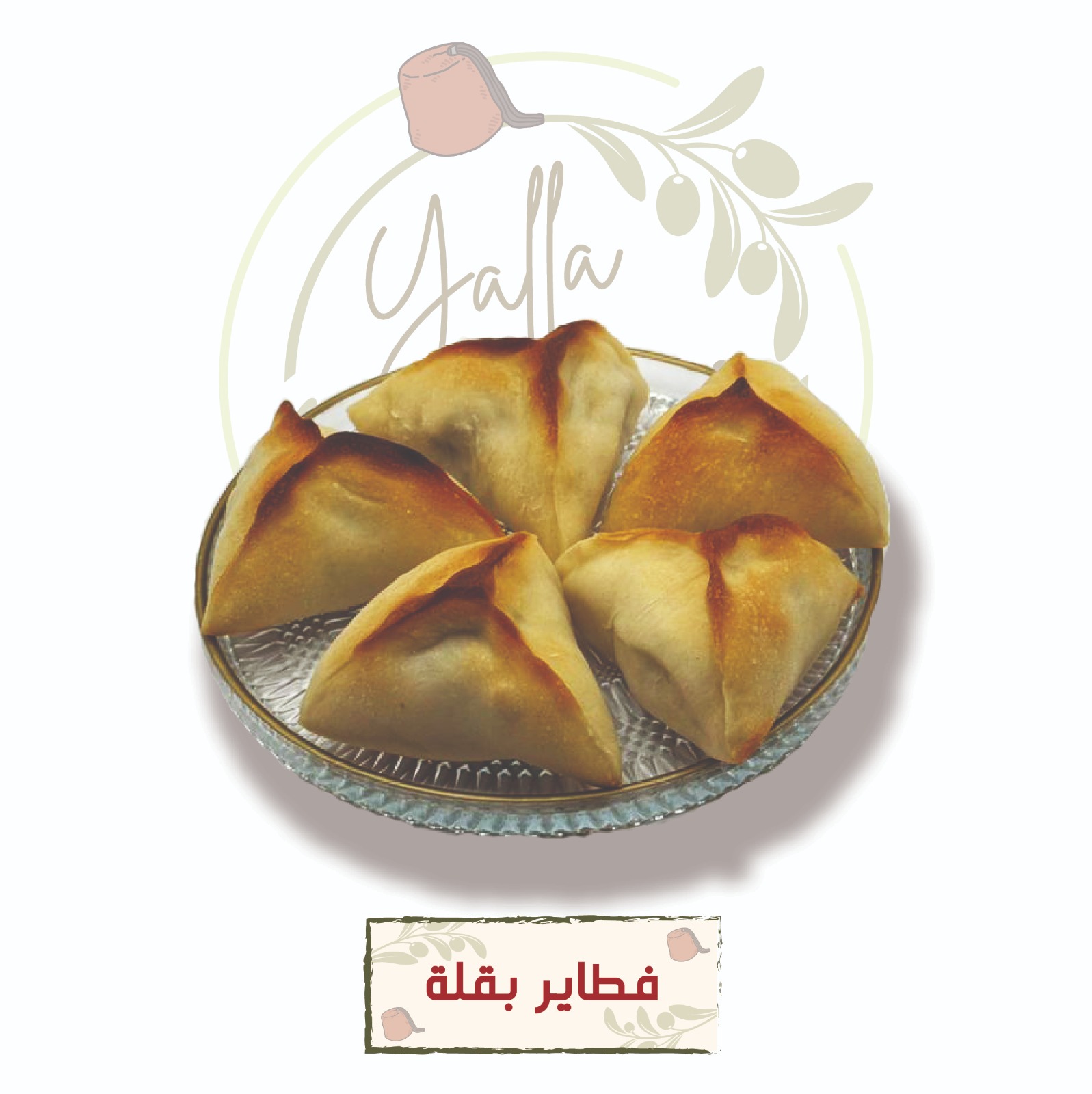 Frozen Purslane Fatayer | 25 Pieces |