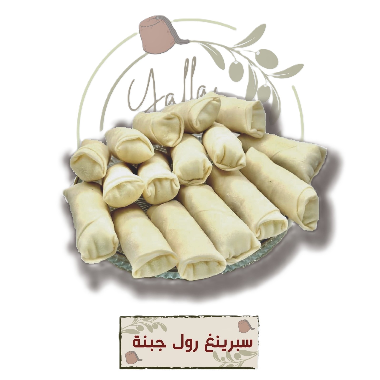 Frozen Cheese Spring Roll  | 25 Pieces |