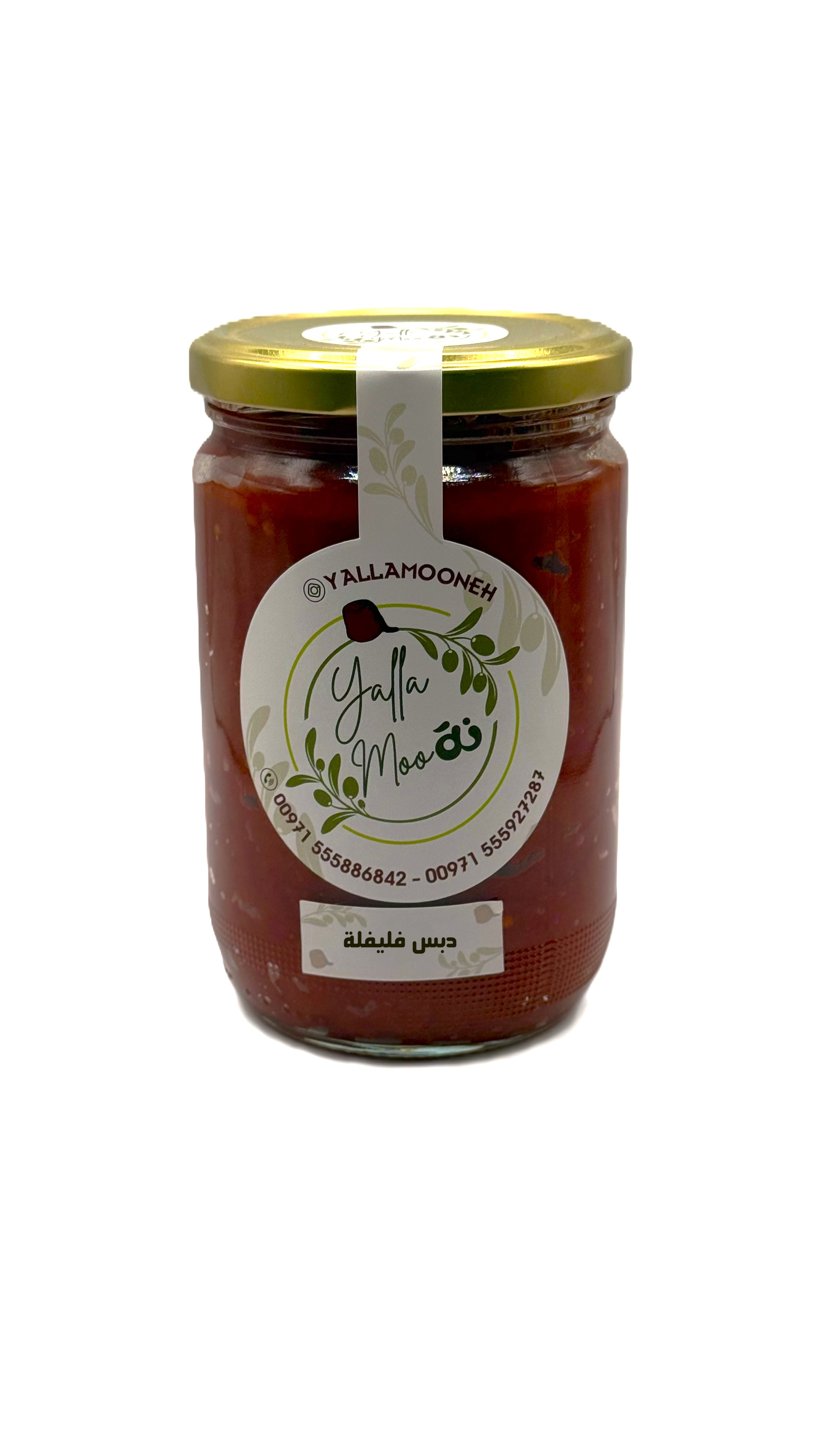 Red Pepper Paste | 680g |