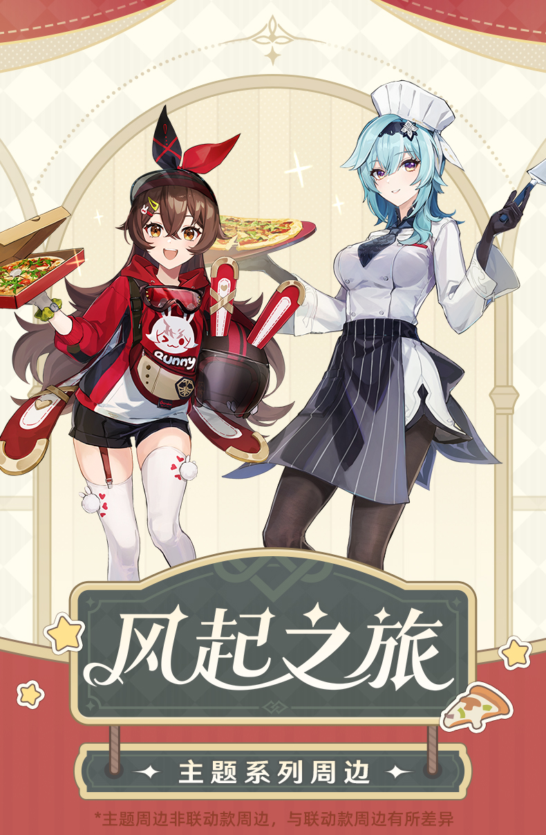 Pizza Hut 2022 Series