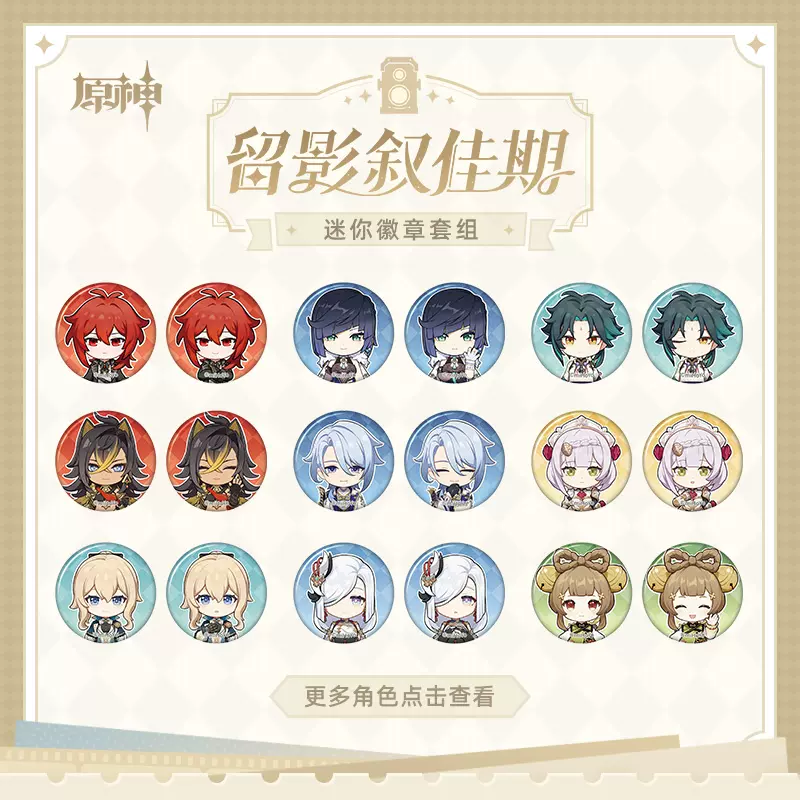 Cherished Moments Series Chibi Badge Set Vol.1