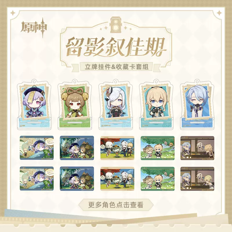 Cherished Moments Series Chibi Acrylic Stand and Card Holder Set Vol.1