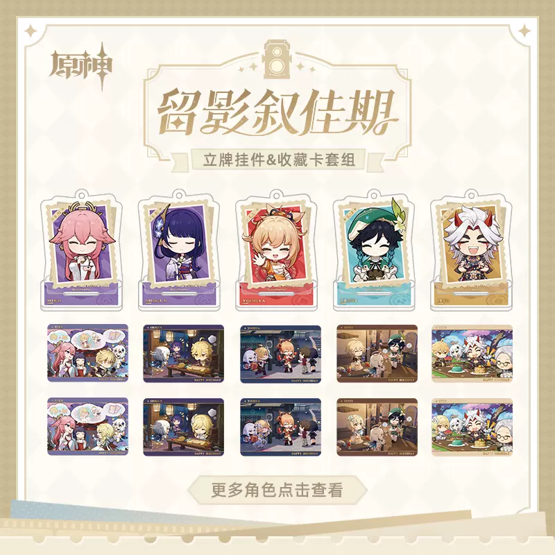 Cherished Moments Series Chibi Acrylic Stand and Card Holder Set Vol.2