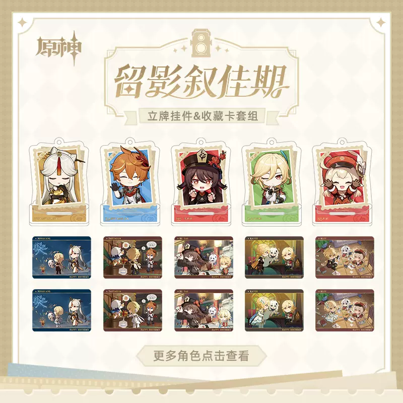 Cherished Moments Series Chibi Acrylic Stand and Card Holder Set Vol.3