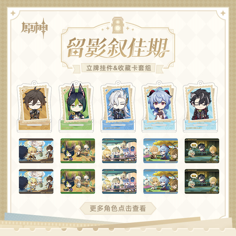 Cherished Moments Series Chibi Acrylic Stand and Card Holder Set Vol.5