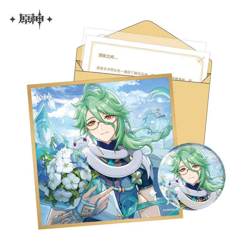 Destined Day Series Liyue Gift Box