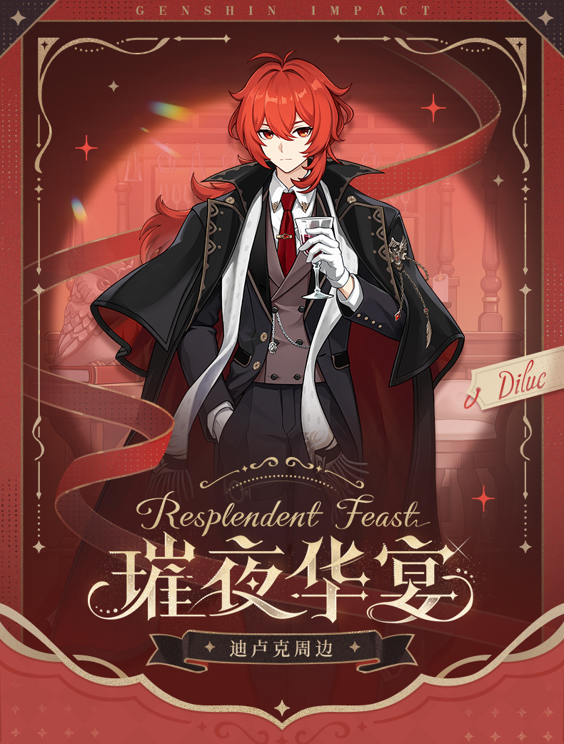 Resplendent Feast Series Diluc