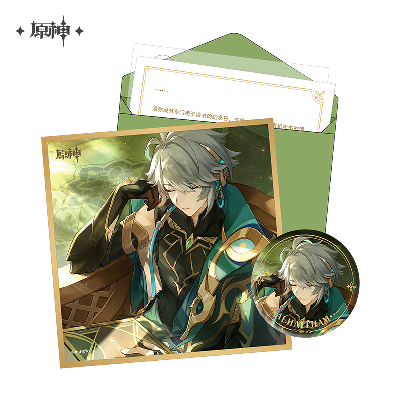 Destined Day Series Sumeru Gift Box