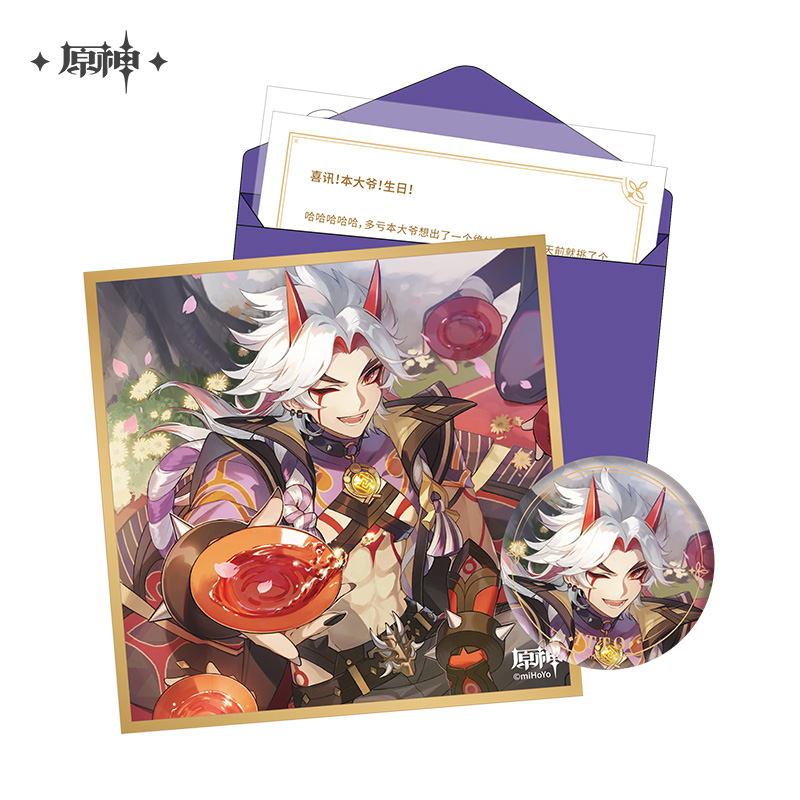 Destined Day Series Inazuma Gift Box
