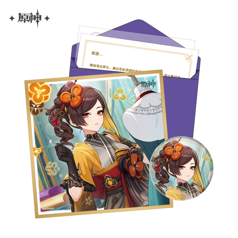Destined Day Series Inazuma Gift Box