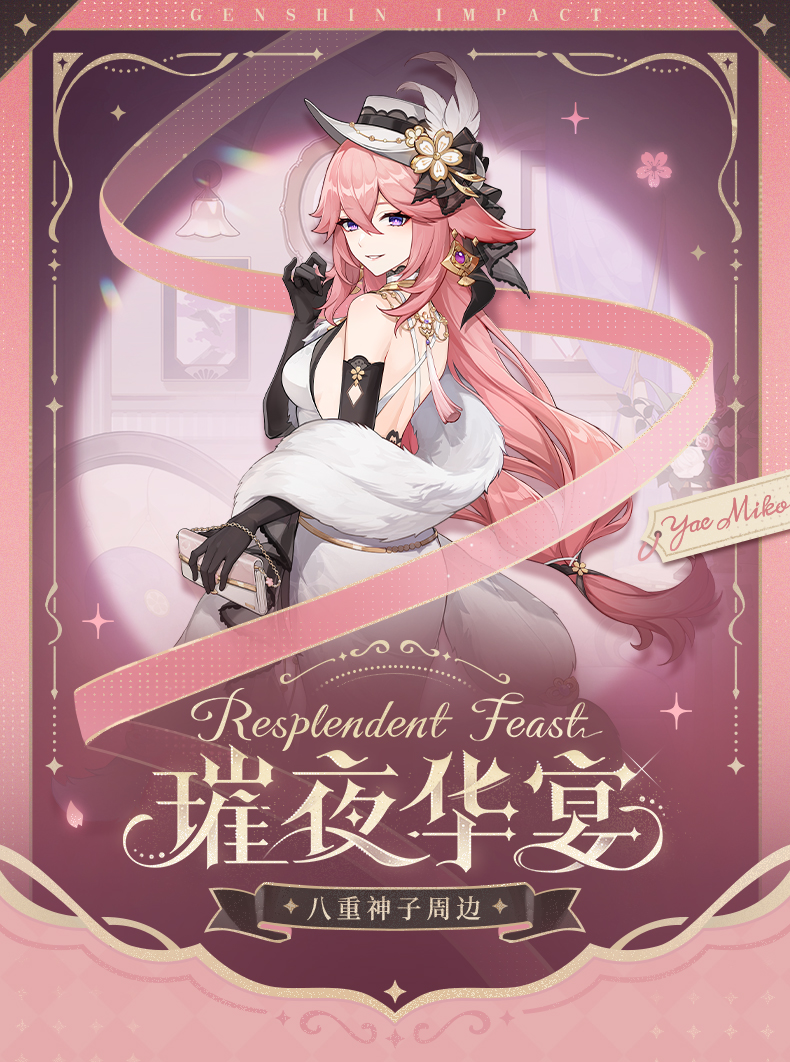 Resplendent Feast Series Yae Miko
