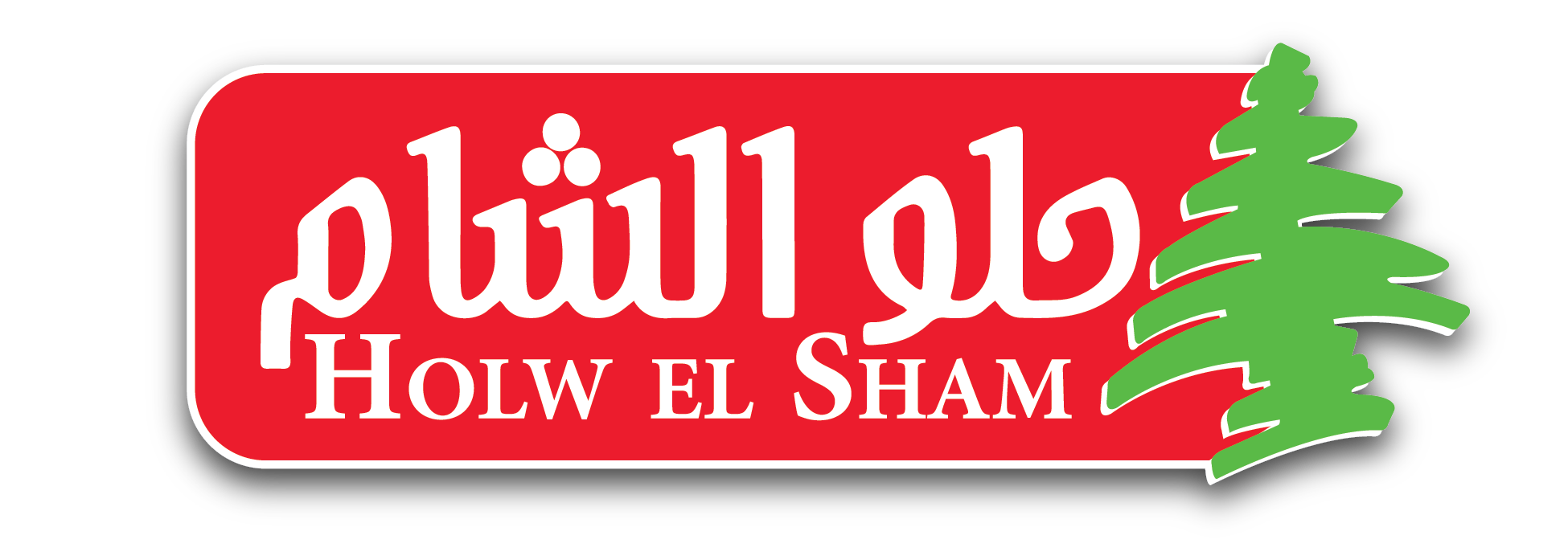 Holw El-Sham