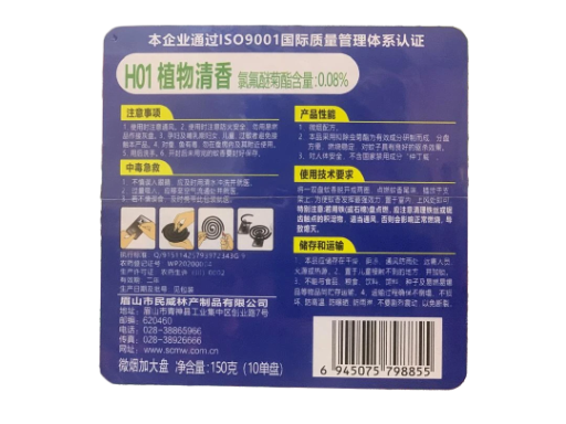 Encens anti-moustiques