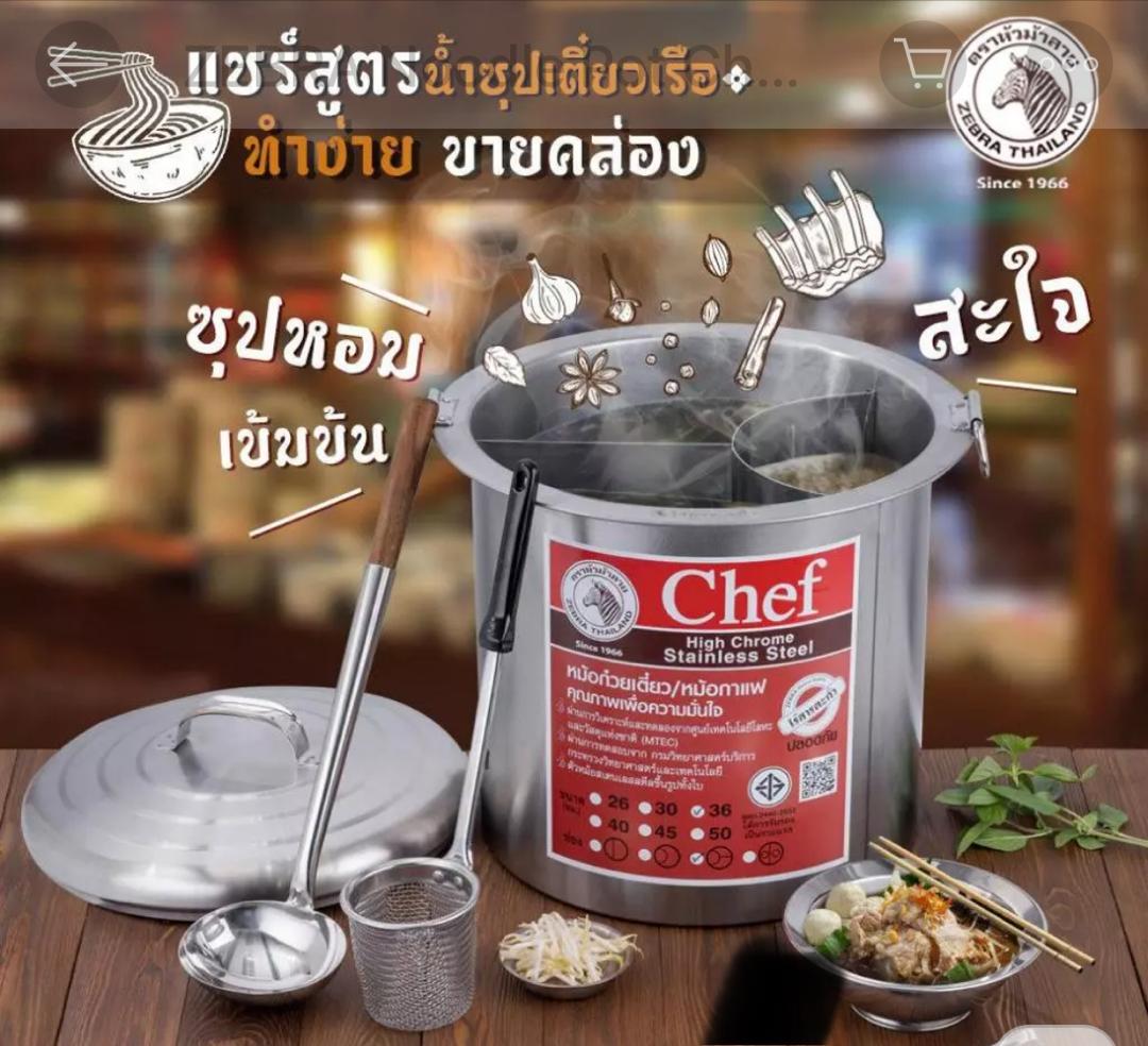 Stainless Steel Soup Pot 36cm