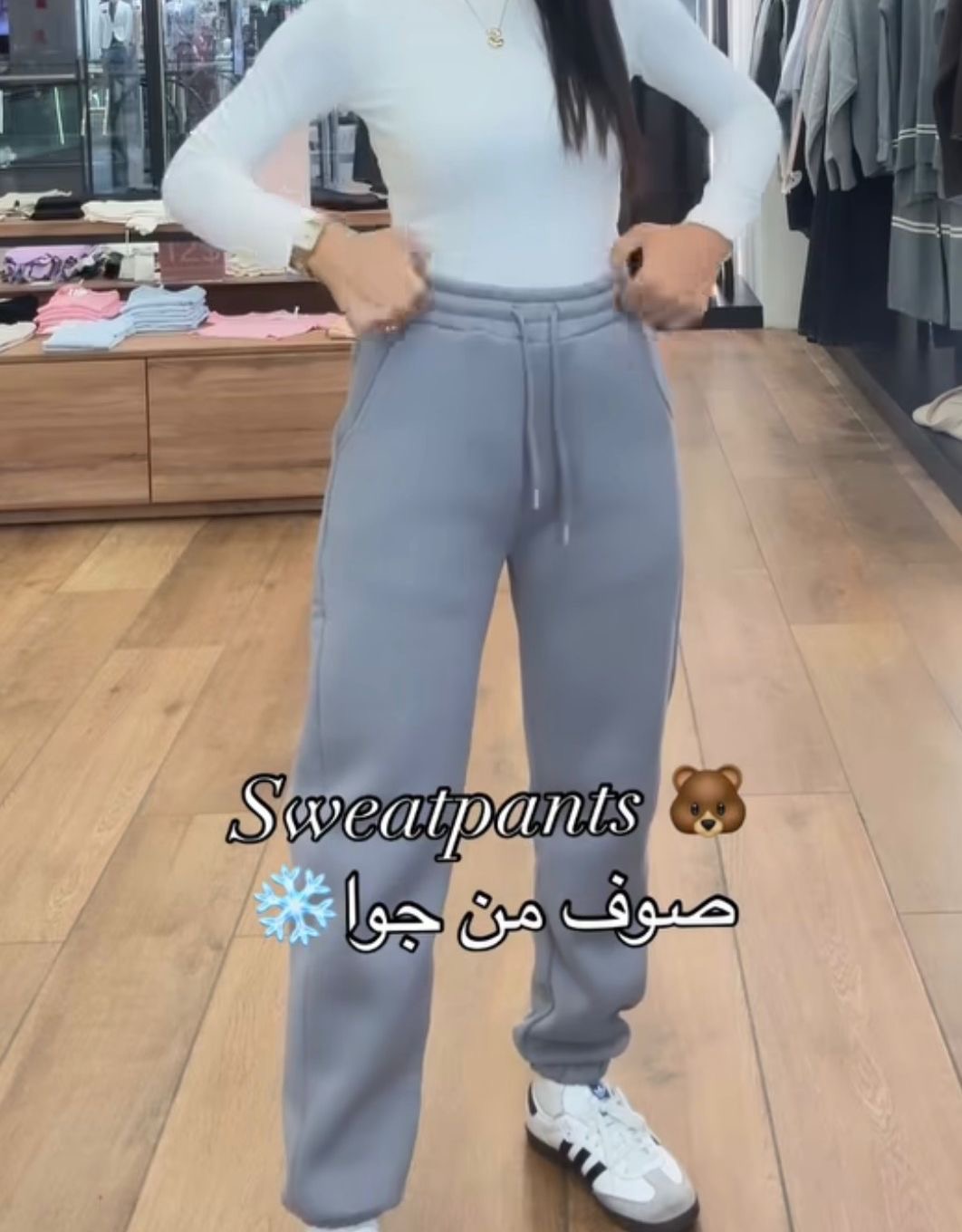 Sweatpants 