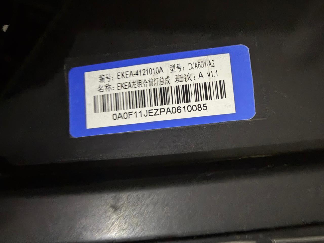 Faro Derecho BYD SEAL 2022-2025