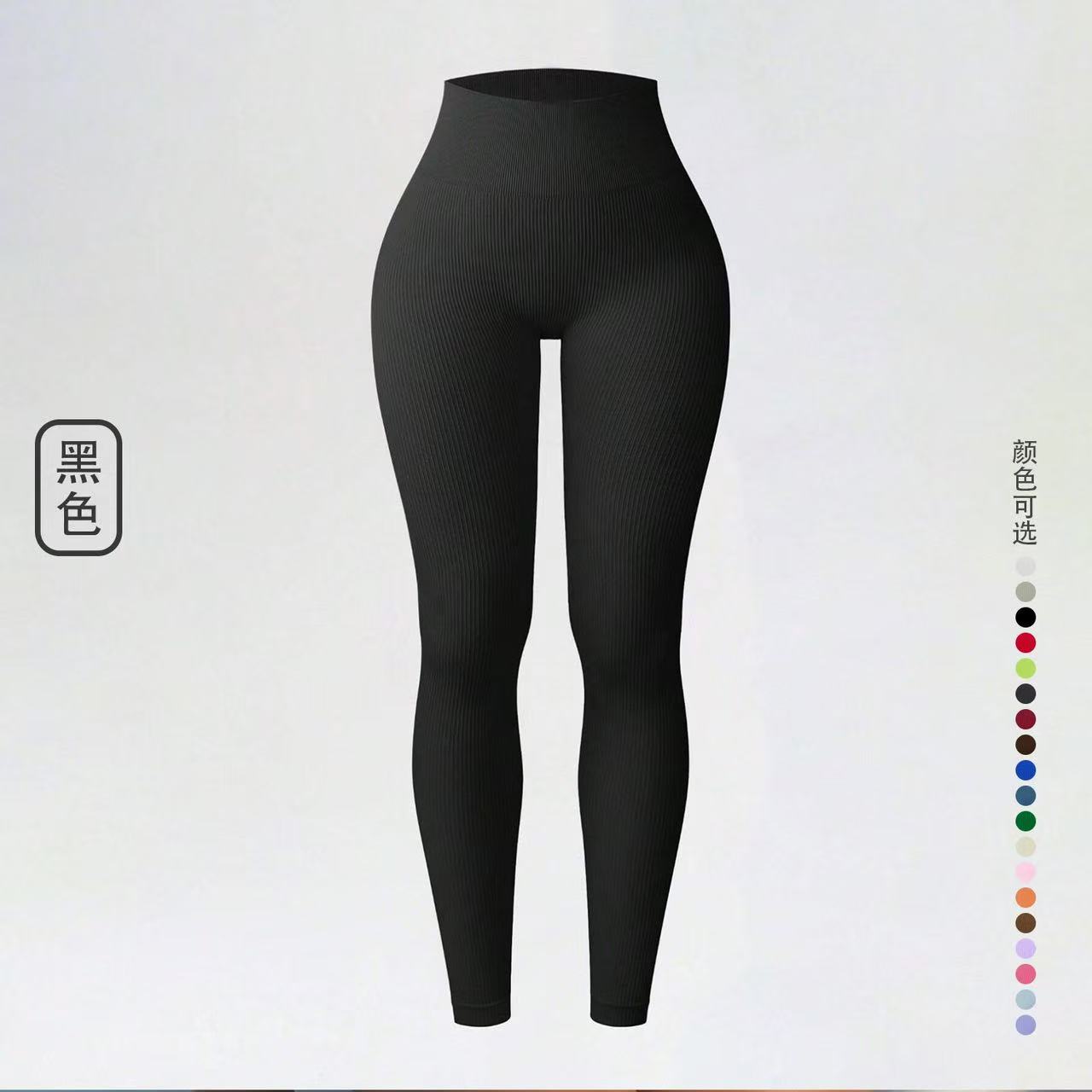 Threaded Seamless Yoga Pants Fitness