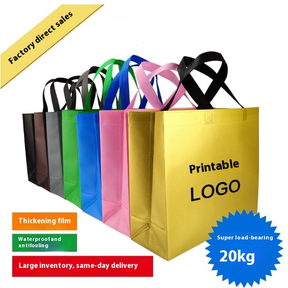 Non-woven blank bag handbag LOGO eco-friendly bag laminated non-woven blank bag