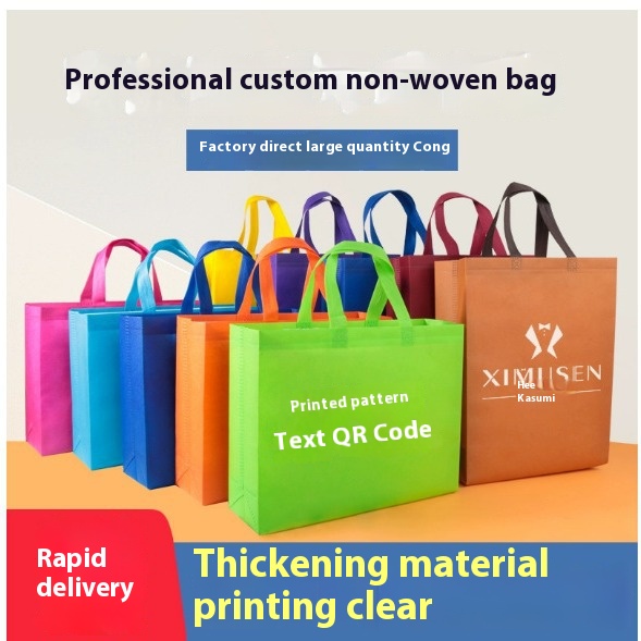 Non-woven blank bag handbag LOGO eco-friendly bag laminated non-woven blank bag