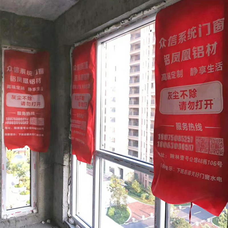 Non-woven window cover decoration window protection film window film window protection cover decoration matching spot wholesale