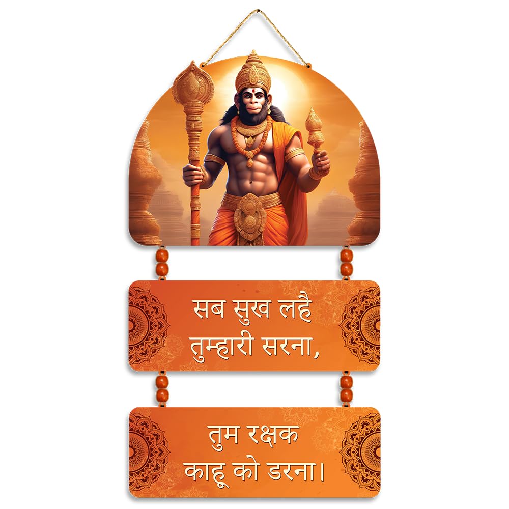 Spiritual Mantra Decorative Wall Hanging Best For Home Décor | Living Room | Dining Room | Children Room - MDF Wood Wall Hangings for Pooja Room Decor 