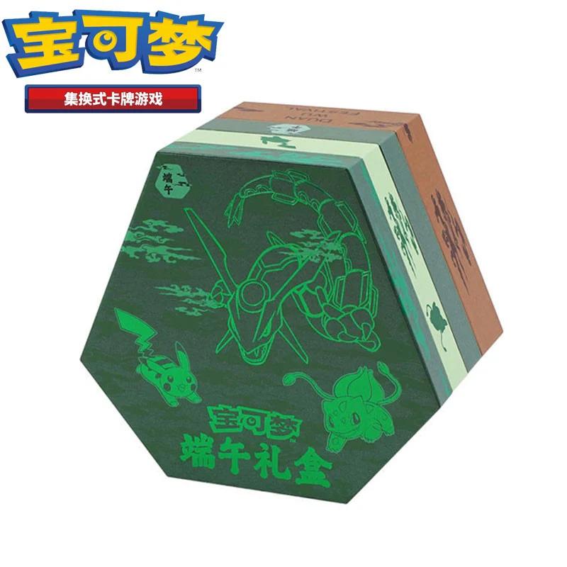 Pokémon - Coffret - Dragon Boat Festival Gift 2025-PRODUIT EN CHINOIS