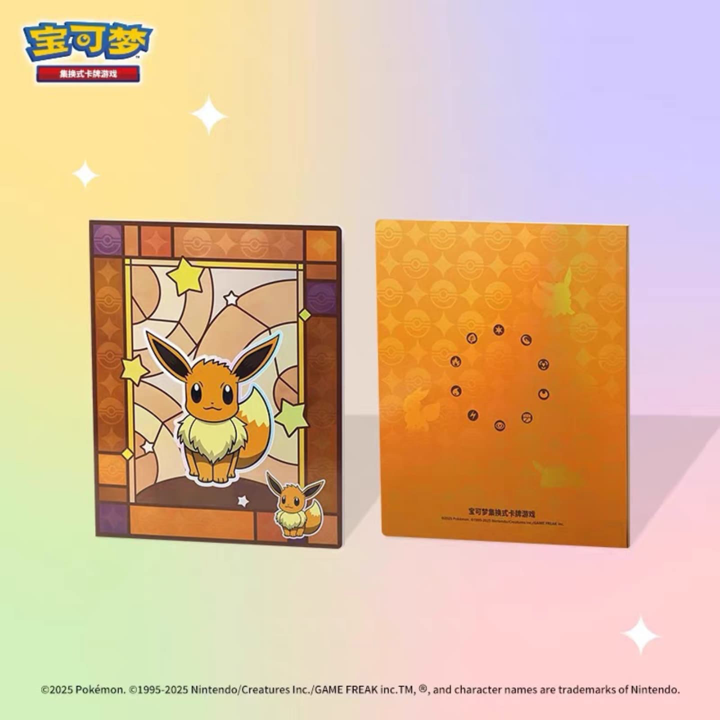 Pokémon - portfolios souples 9 cases - Gem Pack Vol.2 - portfolio Évoli