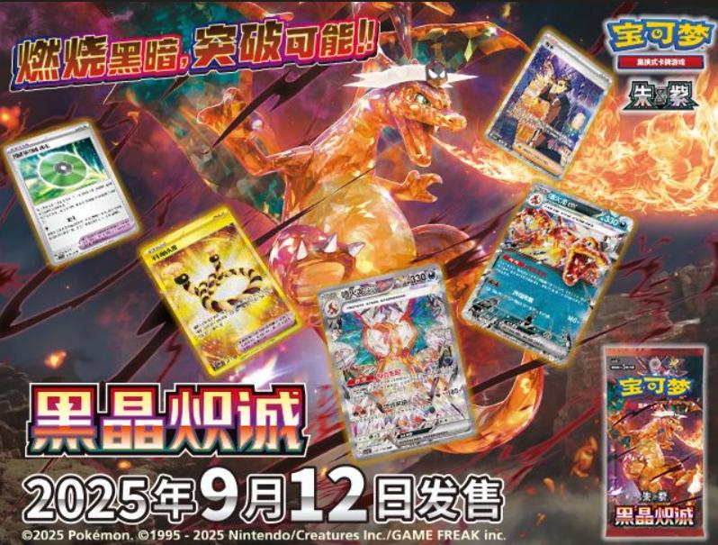 Pokémon - Boîte de 15 Boosters - csv5C Dark Crystal Blaze