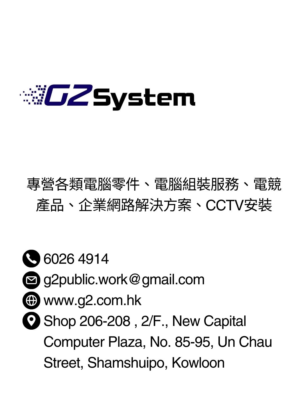 G2 SYSTEM