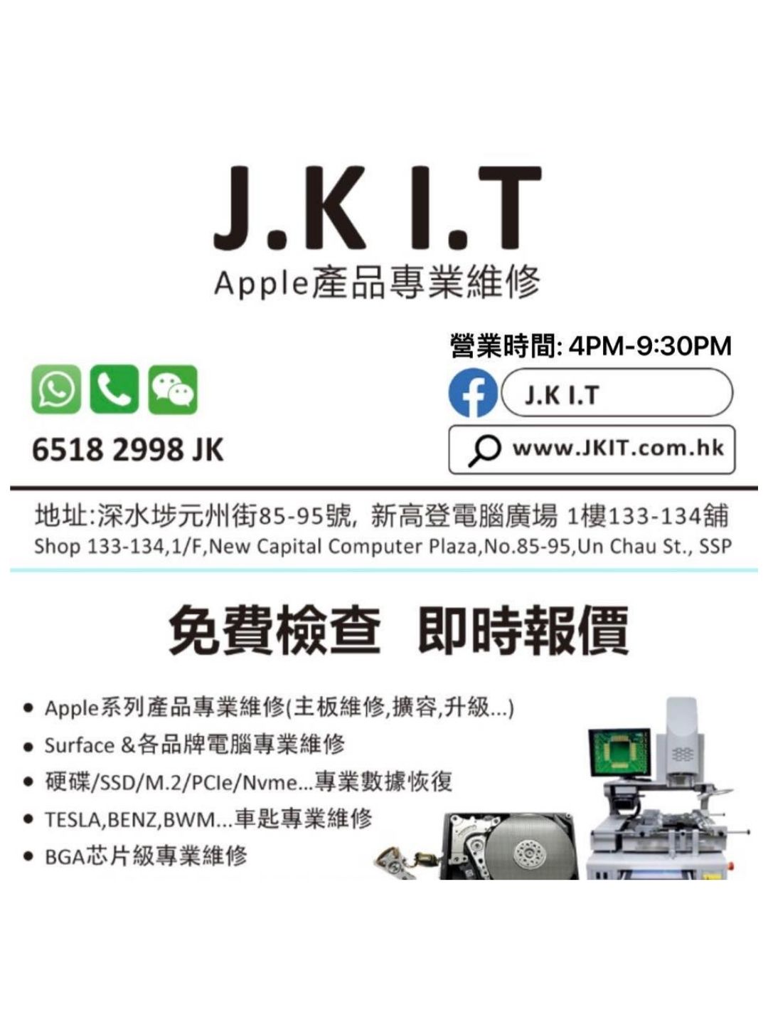 J.K I.T Mac 專業維修