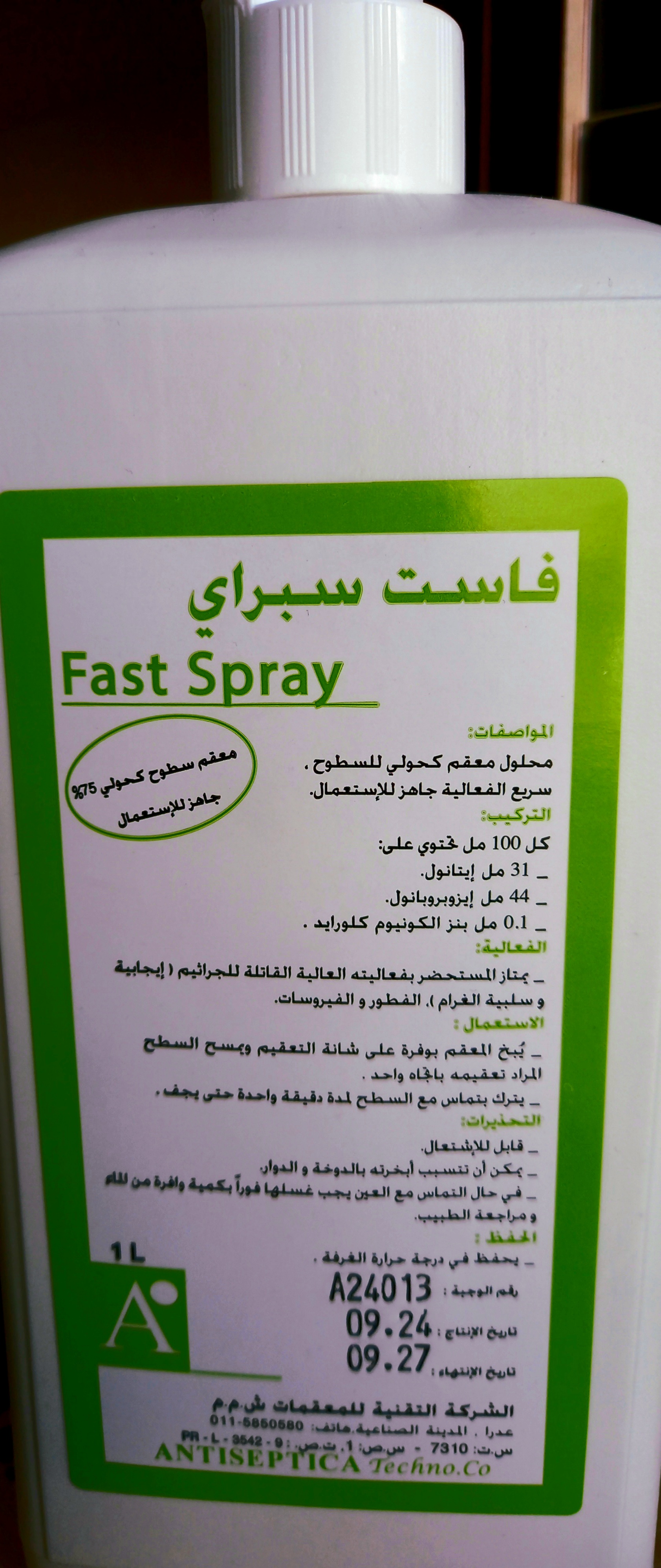 Fast Spray
