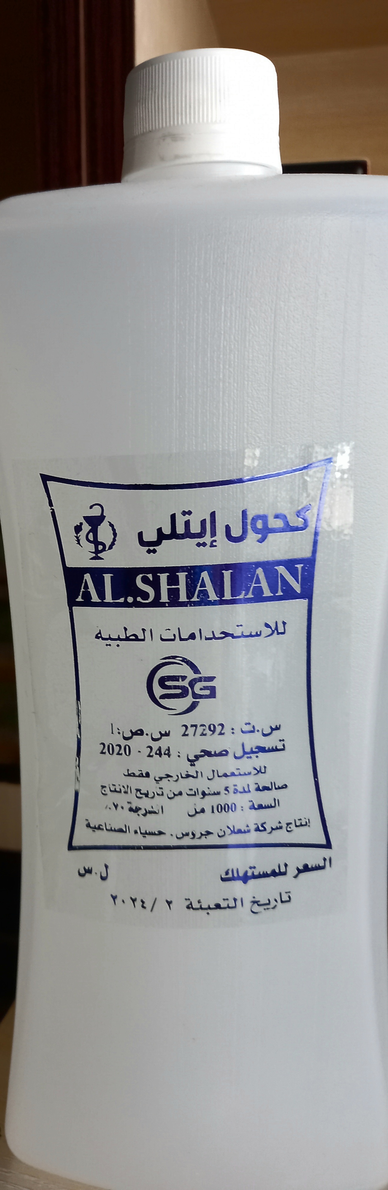 Al Shalan Ethanol
