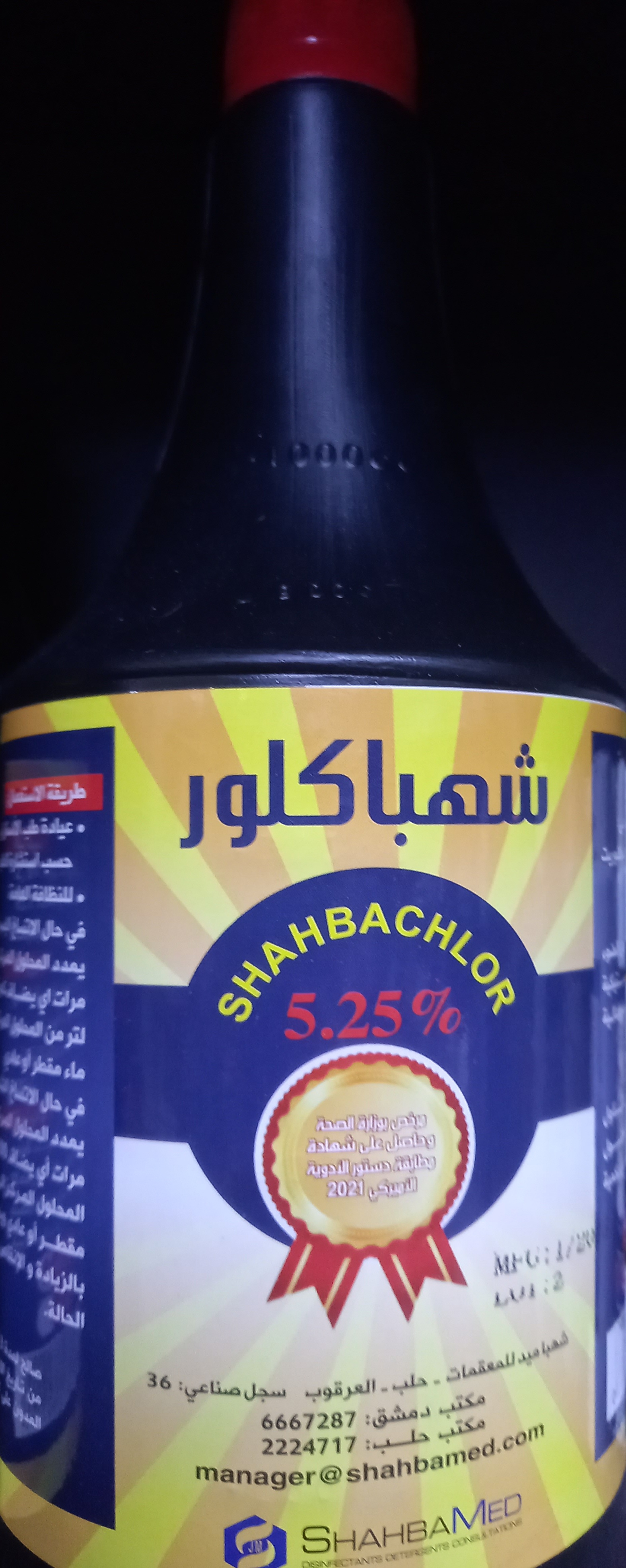 Shahbachlor 5.25%