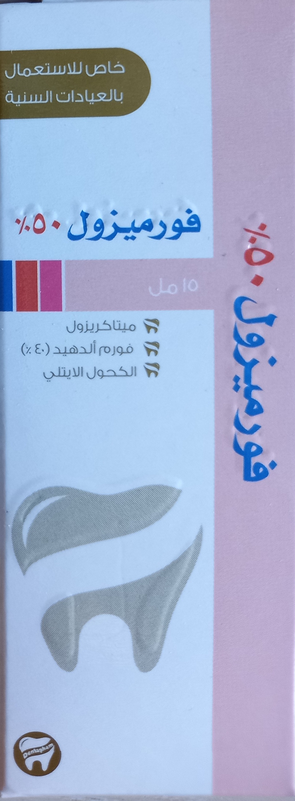 Dental Antiseptic Solution