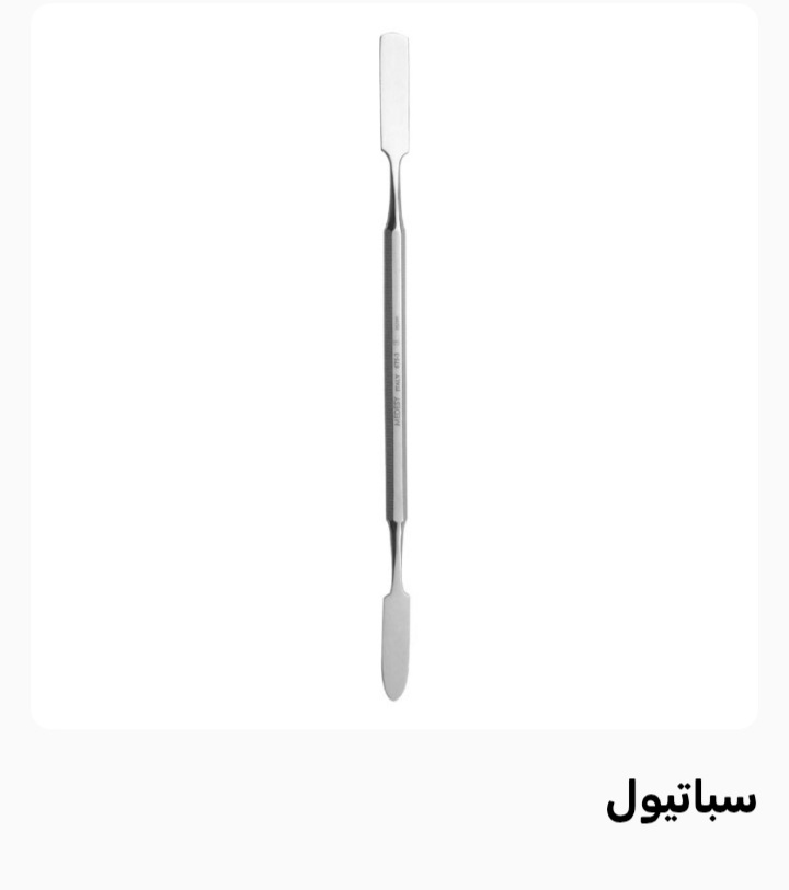 Stainless Steel Spatula