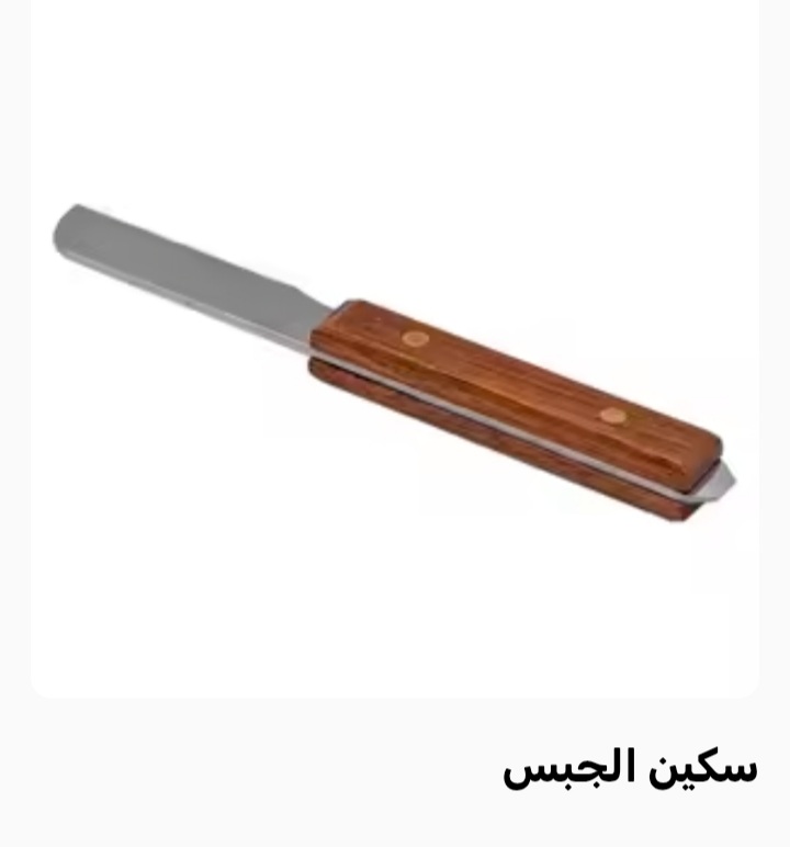 Hand Tool with Wooden Handle