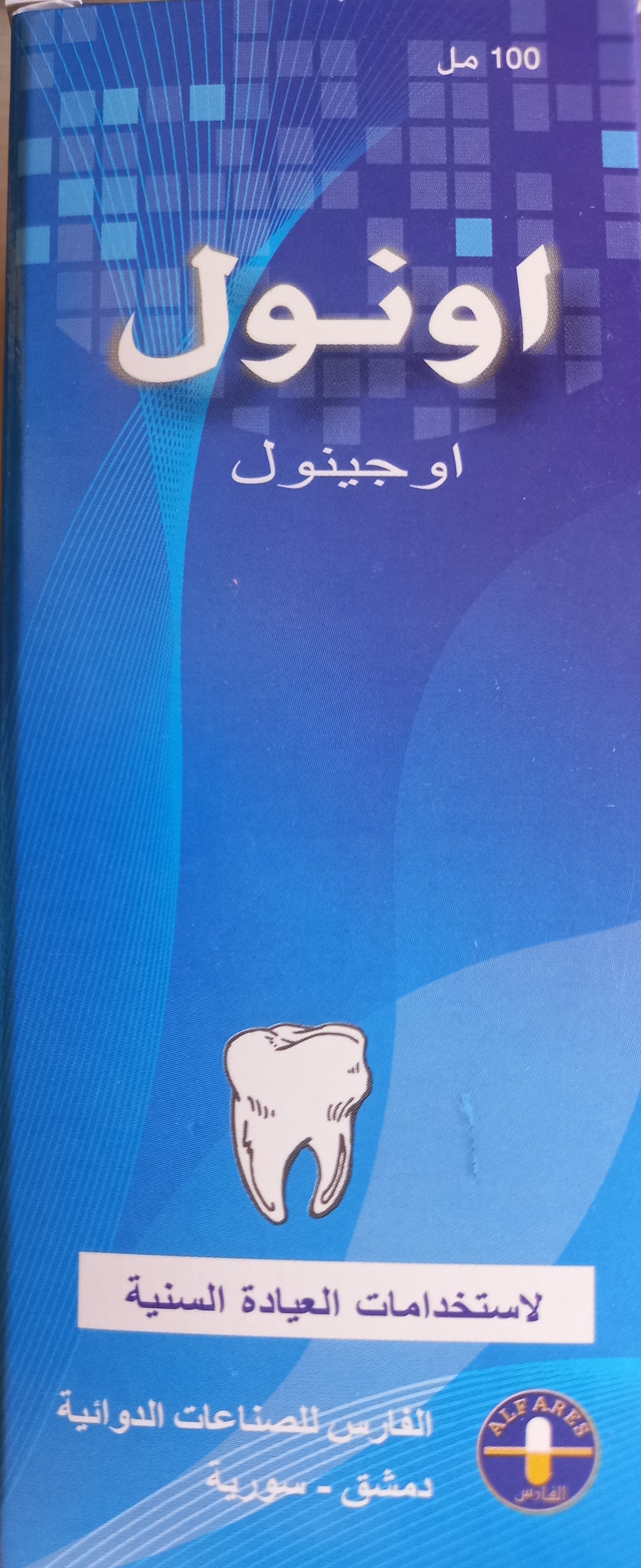 Dental Disinfectant Solution