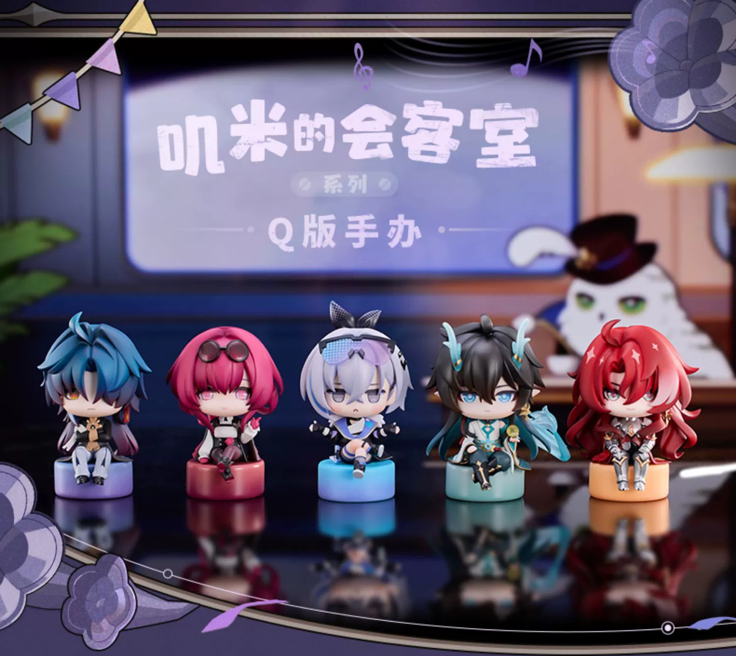 Owlbert's Lounge Series Chibi Mini Figure