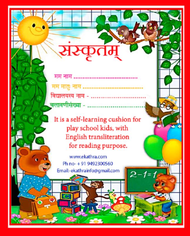 Self-learning Cushion for Play School Kids