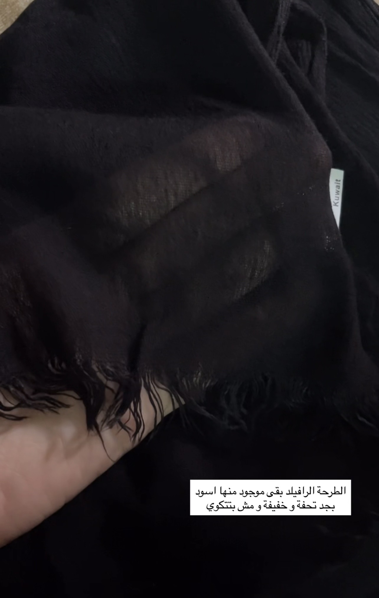 Black ruffeld cotton
