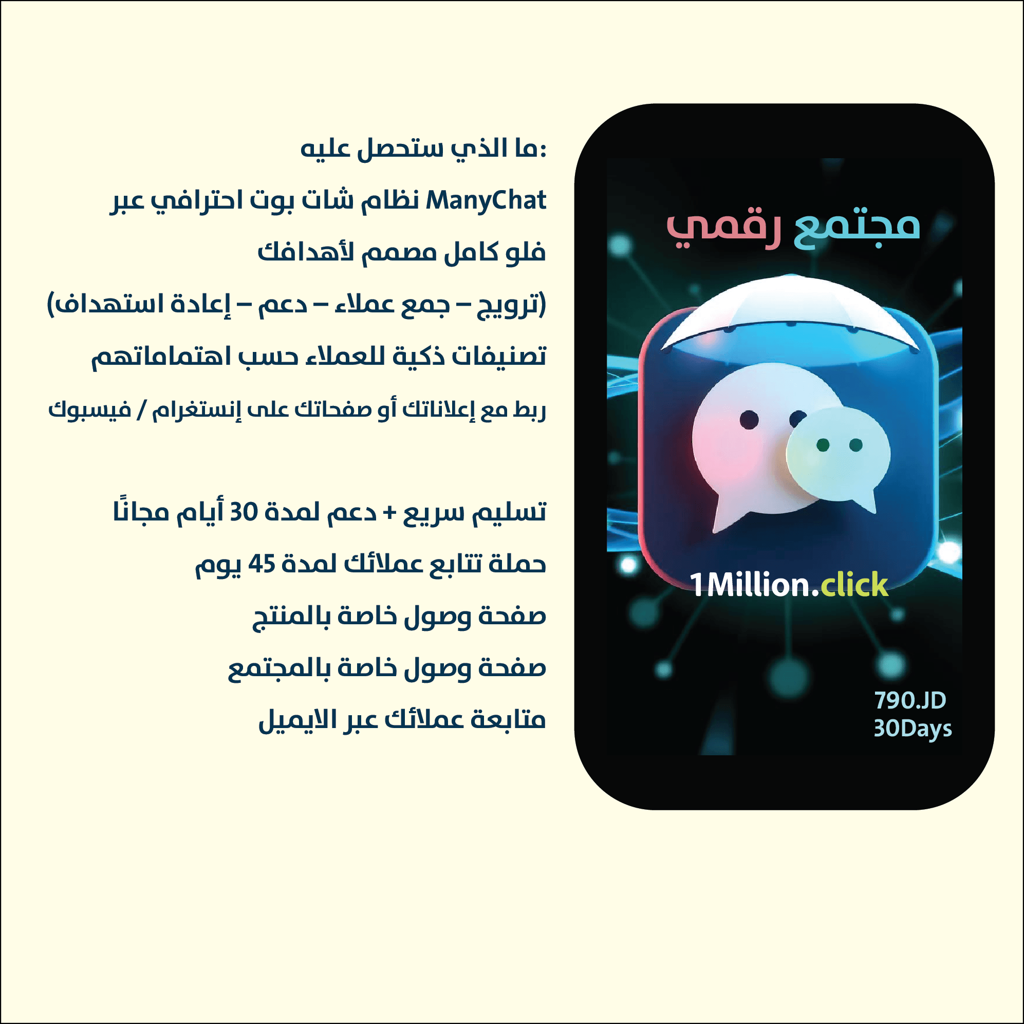 بناء نظام اتمتة متكامل