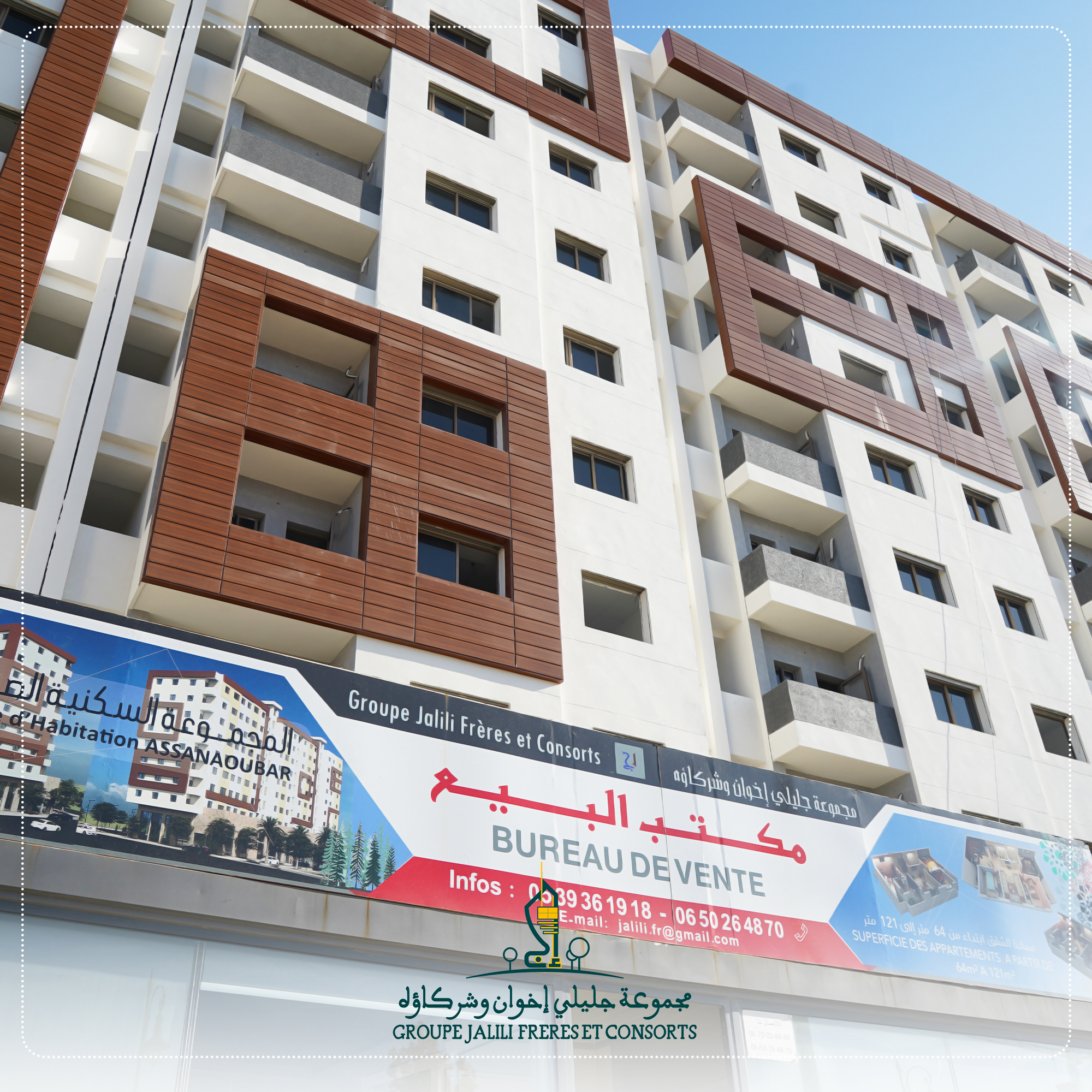 Résidence Assanaoubar