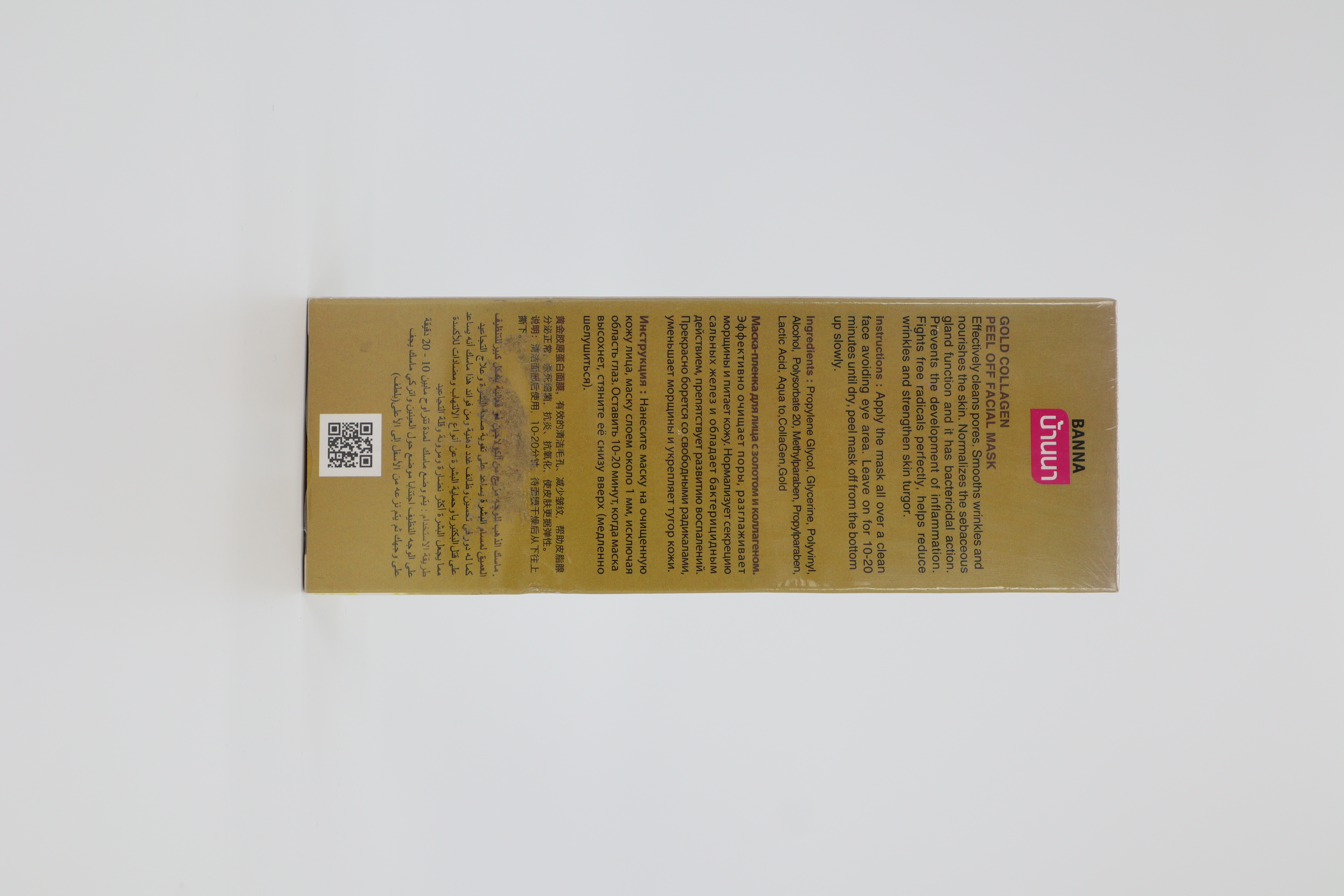 Banna Golden Collagen Peel-Off Facial Mask